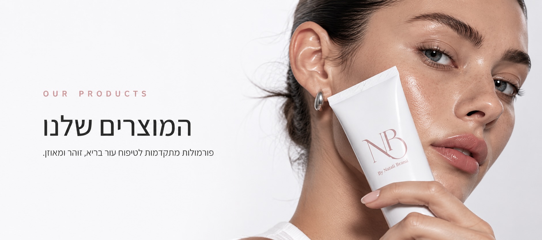 המוצרים שלנו — NB Skincare