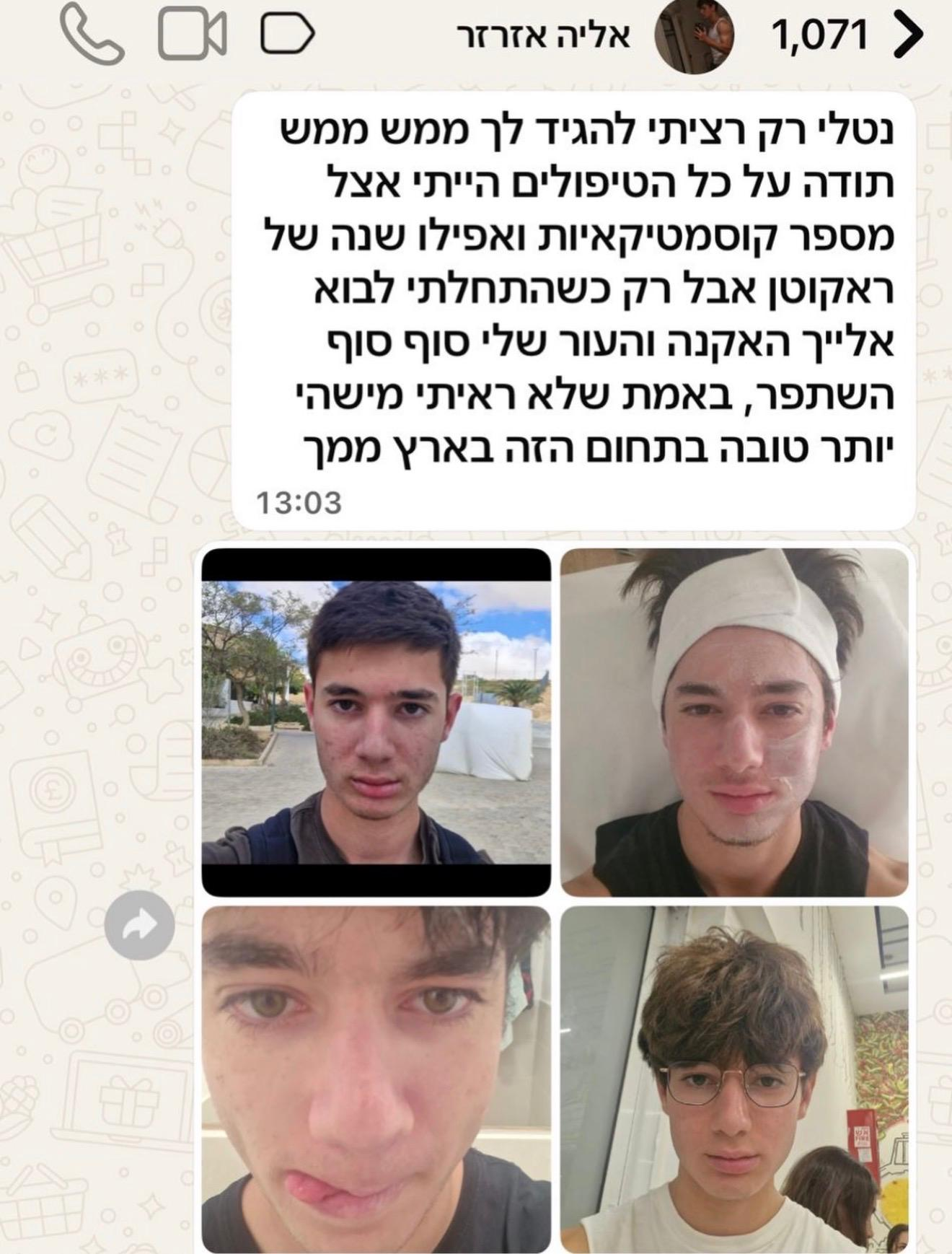 ביקורת 5