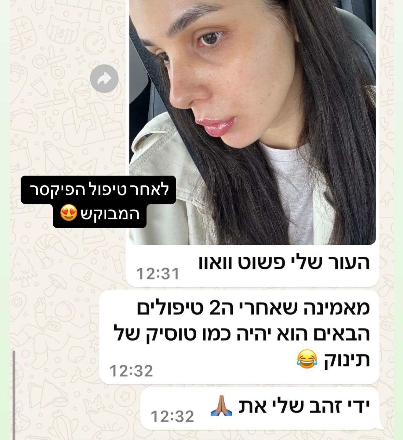 ביקורת 8